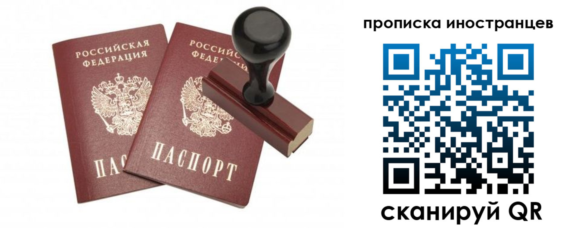 прописка иностранных граждан в Североморске