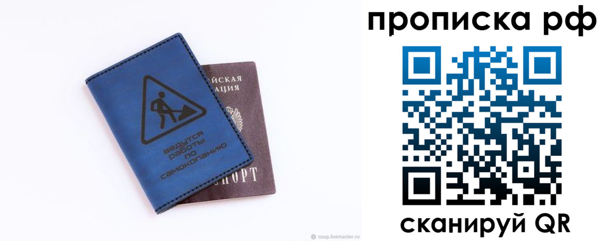 временная регистрация в Североморске