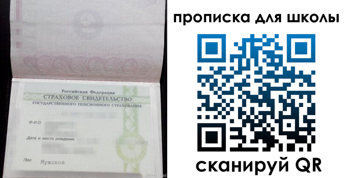 прописка законно в Североморске