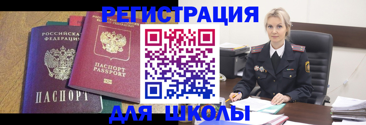 временная регистрация госуслуги в Североморске